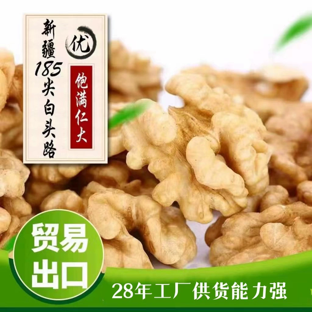 Ядра грецких орехов оптом Ядра грецких орехов Синьцзян 2023 новые поступления, подходят для беременных женщин, сухофрукты, жареные орехи, 185 острых белых головок, ядра грецких орехов