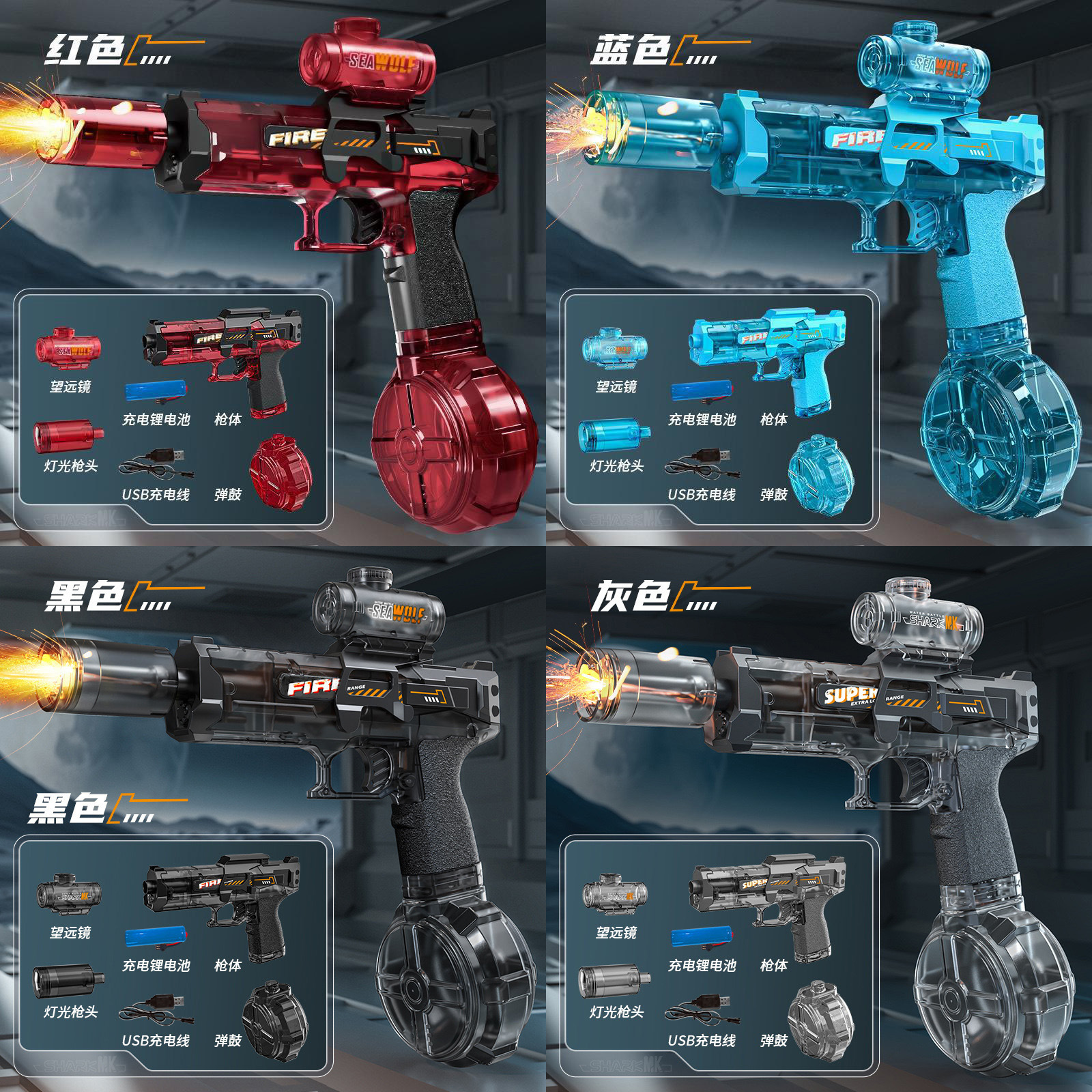 불과 얼음쥐 전기물총 (색상 랜덤)