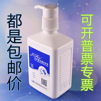 利康潔芙柔洗手液水洗500ml醫院用民用食品廠適用