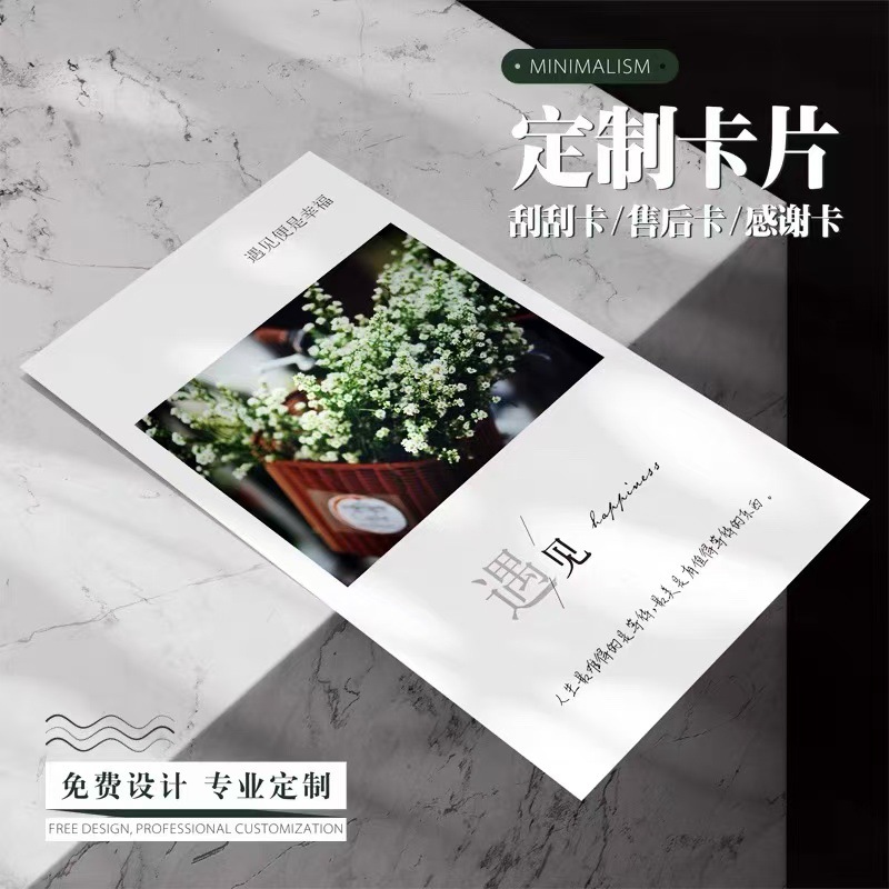 卡纸背卡订做名片定制名片印刷异形折页小卡飞机孔卡头卡背制作