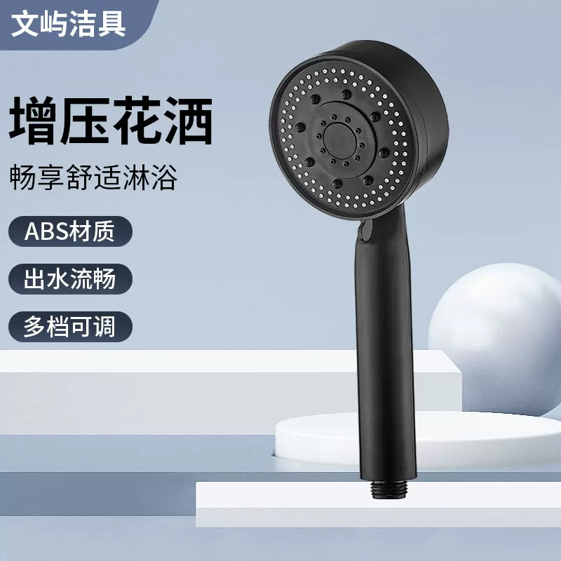 黑武士七档出水增压花洒喷头热水器浴霸加压家用沐浴洗澡手持花洒