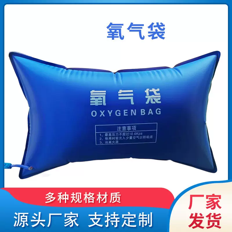 供应氧气袋大容量便捷式吸氧包氧气枕头急救老人孕妇氧袋氧气枕包