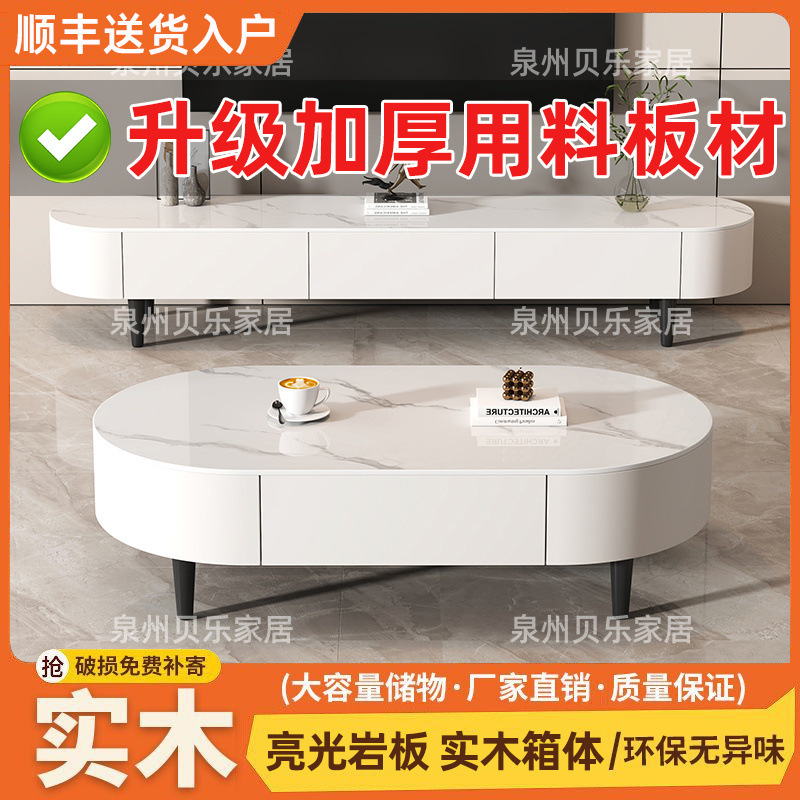 リビングルーム用のスレートコーヒーテーブル、小さな楕円形のシンプルなコーヒーテーブル、軽くて豪華なモダンな新しいハイエンドセットの組み合わせ|undefined