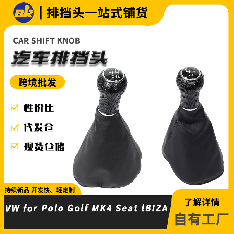 Gear Shift Handle Dust Cover Integrated Shift Lever for Golf 3, Volkswagen Car Decoration Accessories Gear Shift Handle Dust Cover Integrated Shift Lever for Golf 3, Volkswagen Car Decoration Accessories