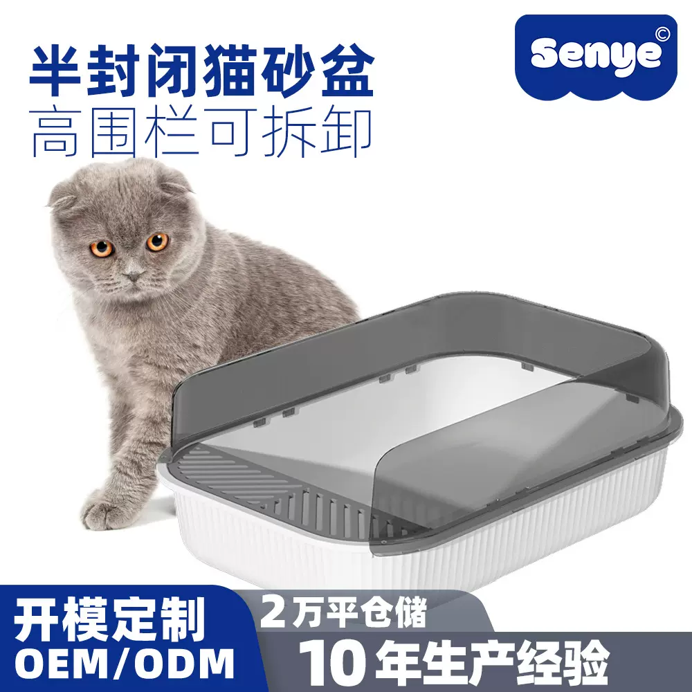 半封闭猫砂盆特大号防外溅猫厕所猫屎盆超大猫沙盆批发送 猫砂铲