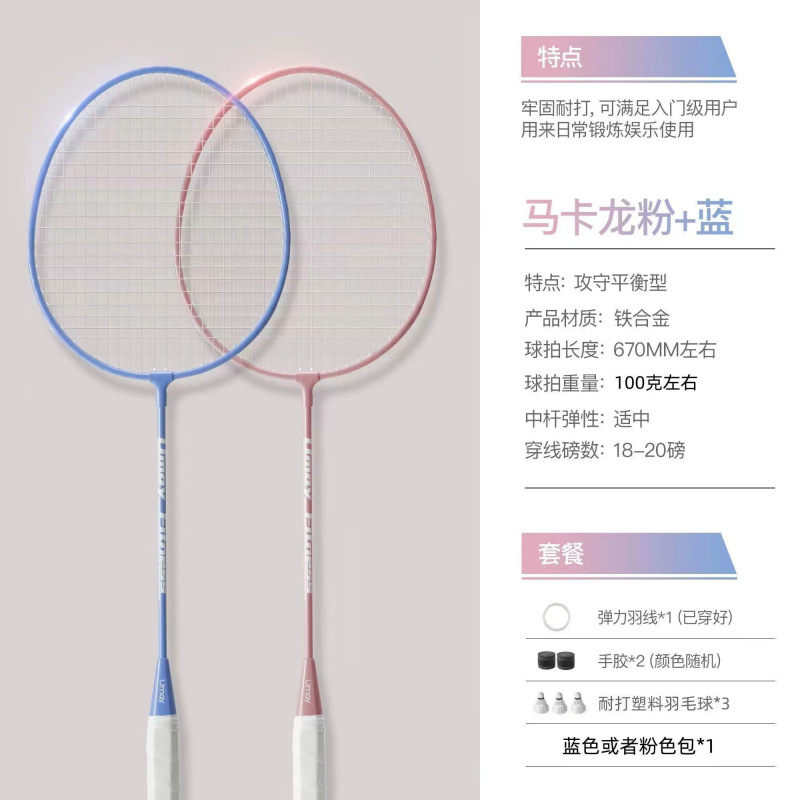 마카롱 블루 파우더 [무료 나일론 볼 3개 + 라켓백 + 핸드 글루] -