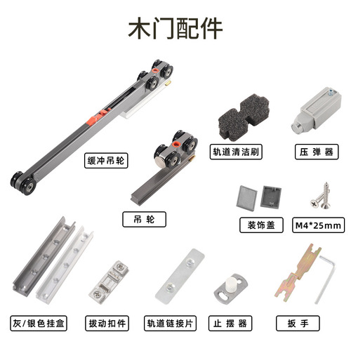 Push-pull hidden pocket door hanging slide wooden door aluminum frame door sliding door one-way buffer pulley track accessories