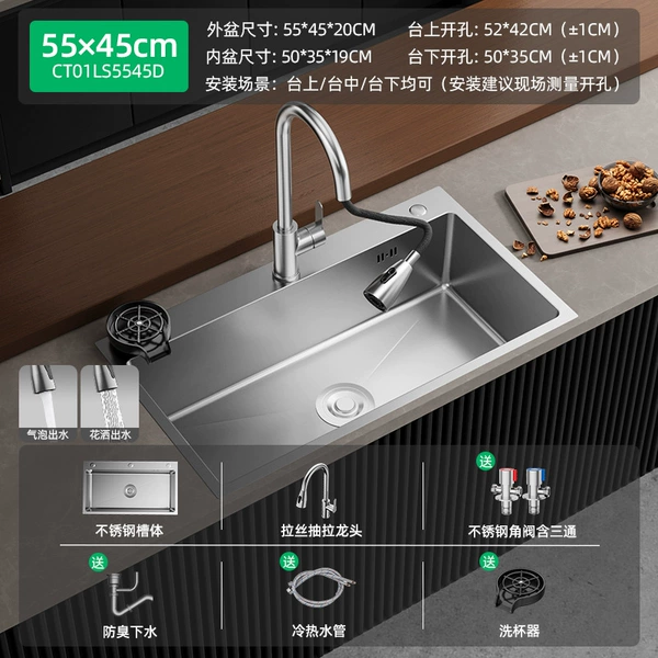 Natural color 5545 ordinary tank (value version) + stainless steel angle valve with three-way + brushed pull-out faucet + cup washer