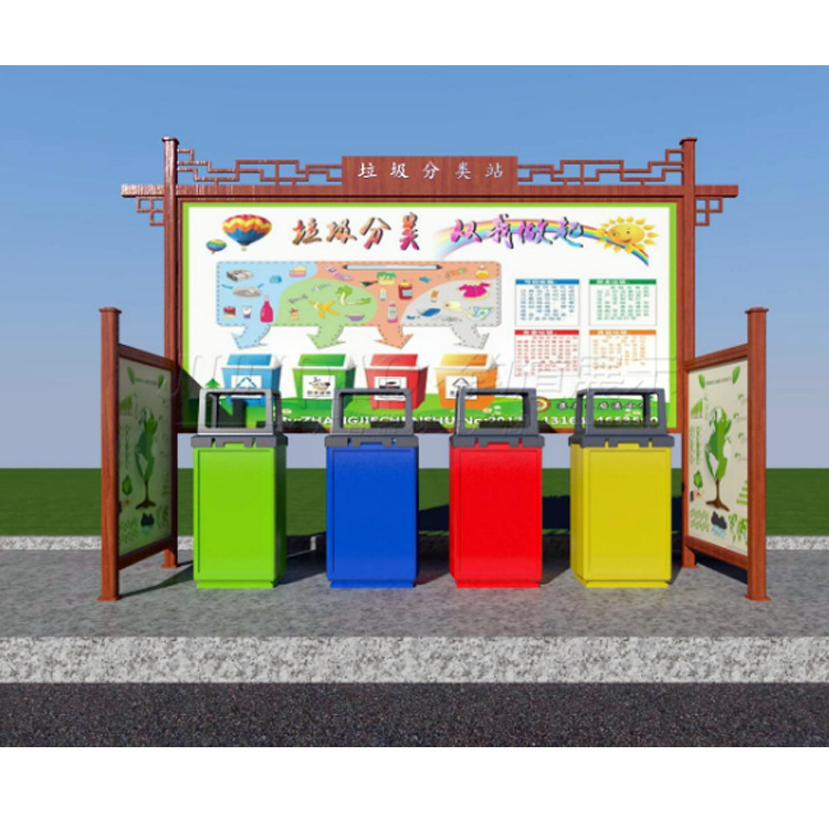 社區(qū)垃圾分類回收站亭
