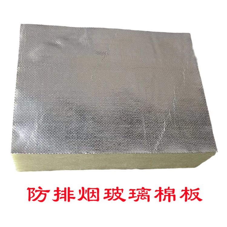 防排烟玻璃棉板无甲醛玻璃棉板 玻璃棉板 建筑保温玻璃棉板