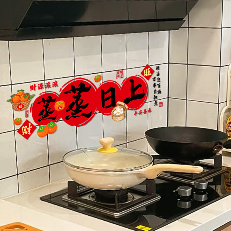 乔迁之喜窗花静电贴装饰厨房玻璃门贴纸窗贴新居搬家入宅布置用品|undefined