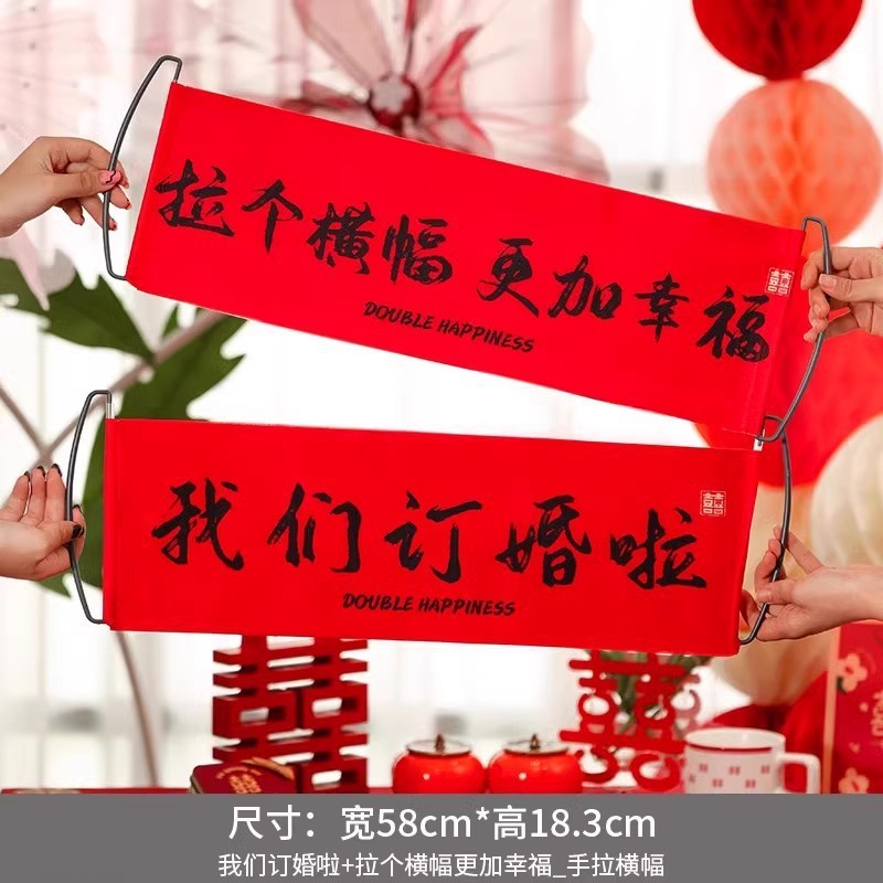 订婚摆台布置装饰品结婚中式婚书果盘摆件婚宴背景墙布置用品全套|undefined