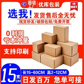 飞机盒;纸箱
