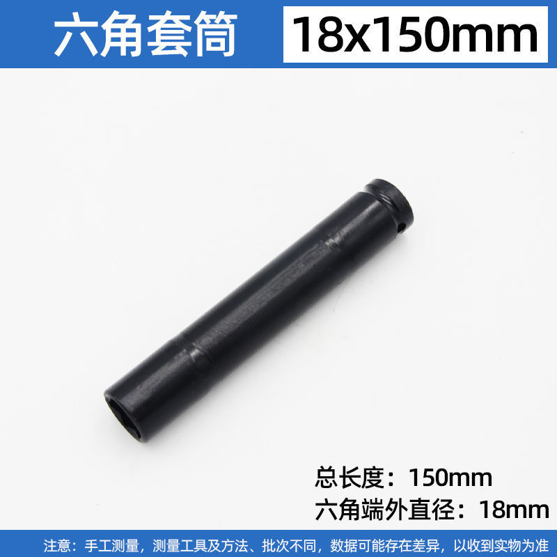 Enchufe de llave eléctrica alargado 1/2 pistola de aire volador grande rack de reparación de automóviles 150-300mm cabeza de manga de apertura hexagonal