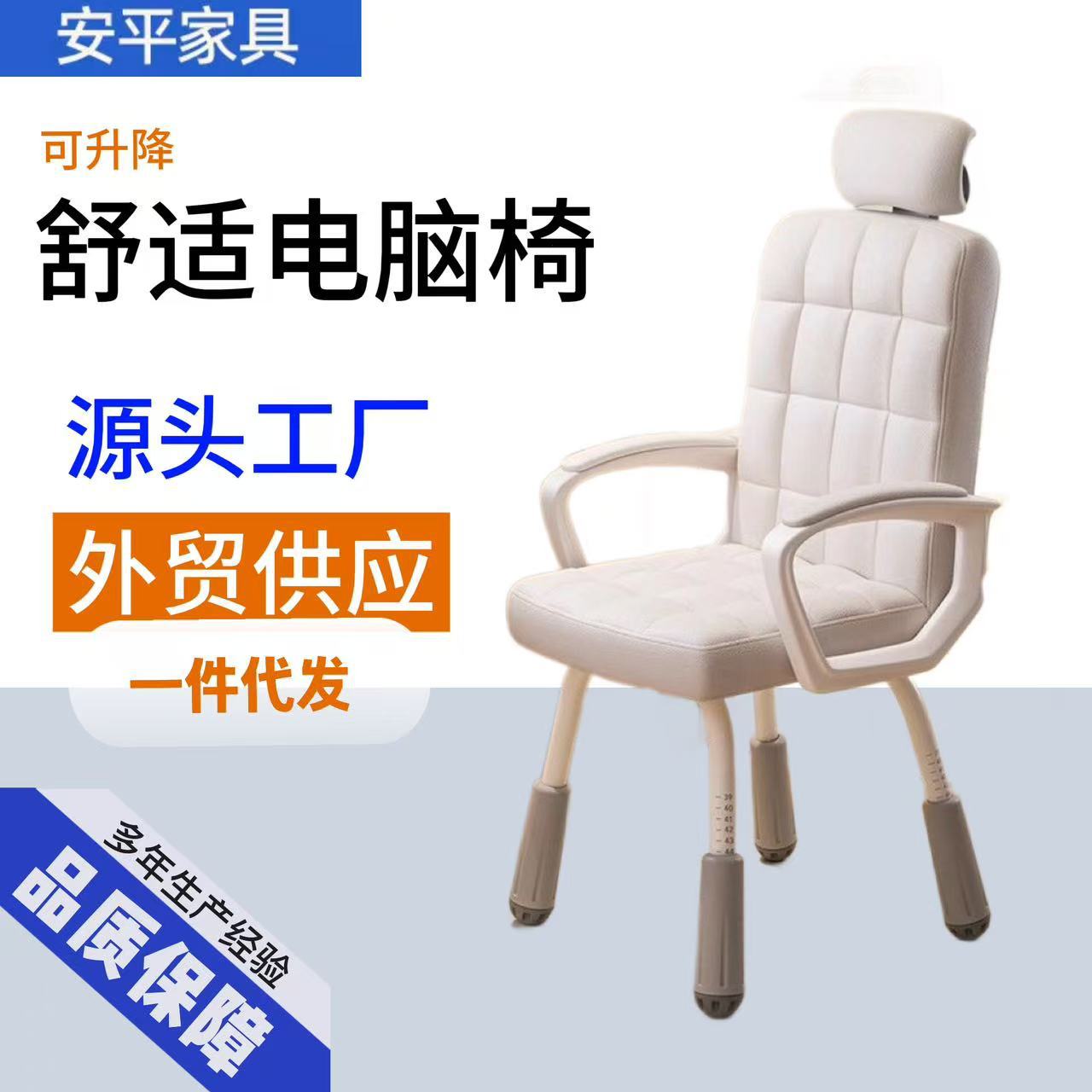 Home Writing Chair Study Chair Adjustable Lifting Desk Chair College Students' Dormitory Computer Chair Bedroom Makeup Chair