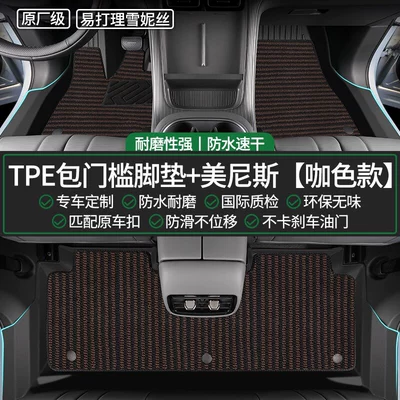 Modelə uyğun ayaqaltı, floor mats, original factory carpet - geely-xingyue-l-smart-hybrid-original-factory-grade-tpe-door-sill-mats-coffee-colored-menis