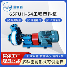 65FUH-54����������ʽ�������|�x�ı��͸��g������Ó��Ó���{Һ��