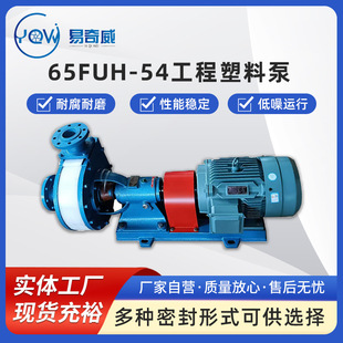 65FUH-54����������ʽ�������|�x�ı��͸��g������Ó��Ó���{Һ��