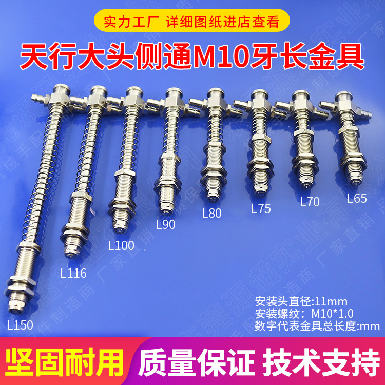 工业 机械手配件天行大头侧通金具M10双侧进气支架气动真空吸盘座
