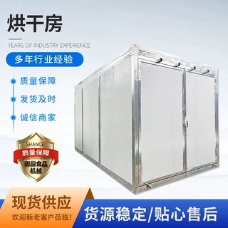 源头厂家按需定制热风循环烘箱 海鲜果脯烘房 大型中药材烘干房