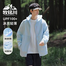 ��㑴�UPF100+�ļ��p�������͸��������ʿ���⌒�����e������