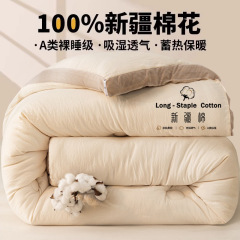 新疆綿キルト、冬用キルト、夏用クールキルト、エアコンキルト、純綿、洗濯機で洗えるキルト芯、シングルおよびダブル綿キルト