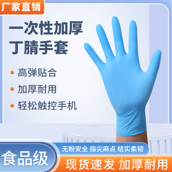 Disposable blue durable rubber waterproof gloves for men and women