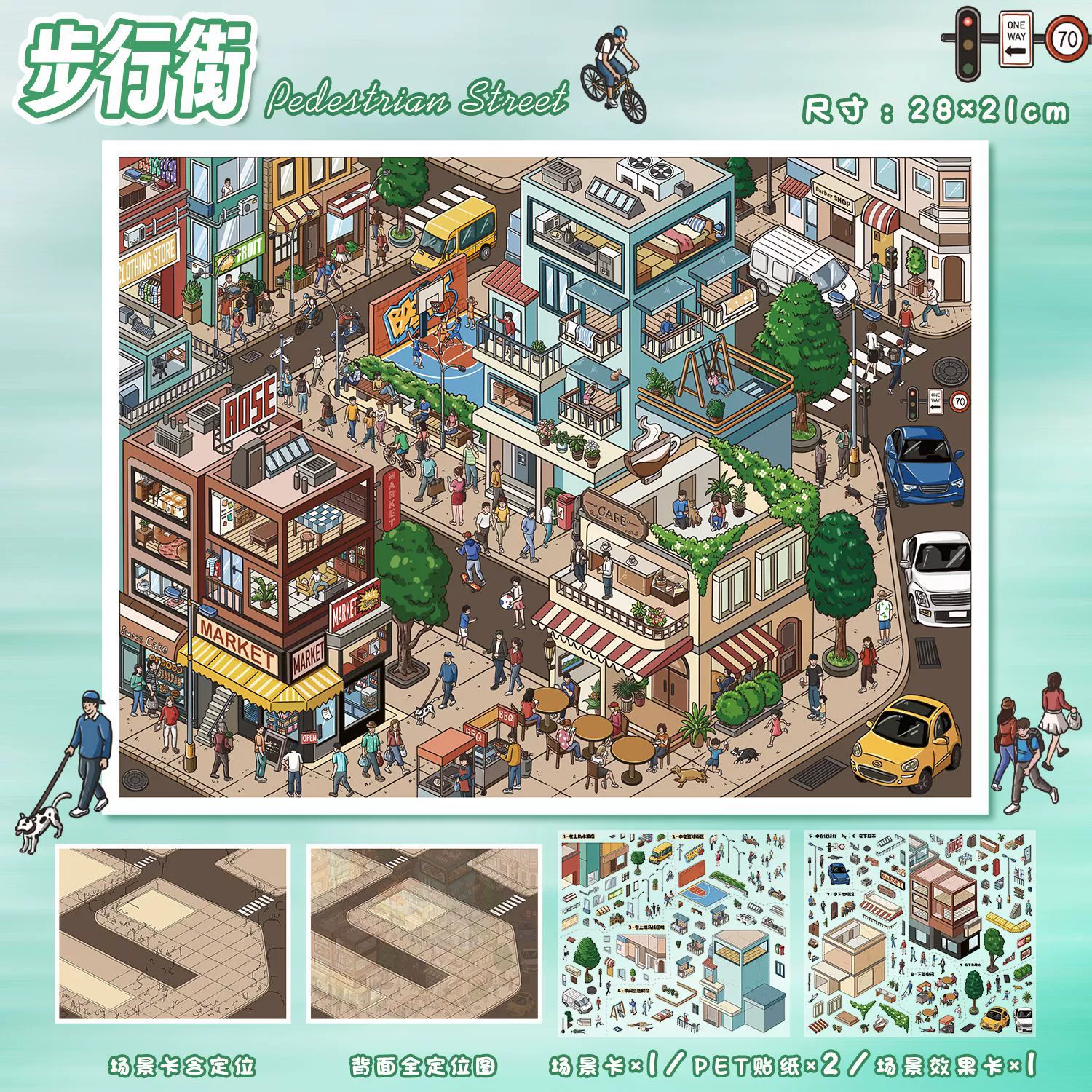 Картинка-наклейка гигантская трехмерная, 3D, расписание