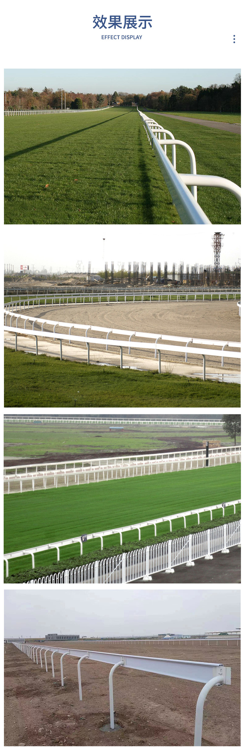 马场护栏详情-新_009.jpg