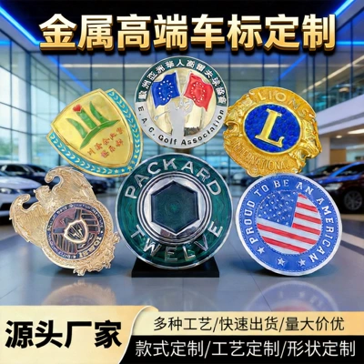 Car Logos, Car Clubs, Metal Car Logos, Manufacturing of Extended Tail Logos, Automotive Electroplated Zinc Alloy Car Logos, Three-Dimensional Painted Logos