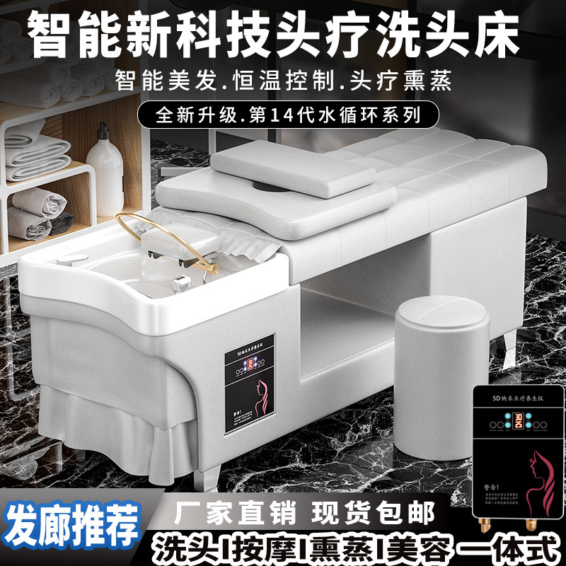 理发店专用洗头床带热水器头疗熏蒸按摩一体发廊洗发恒温头疗床|undefined