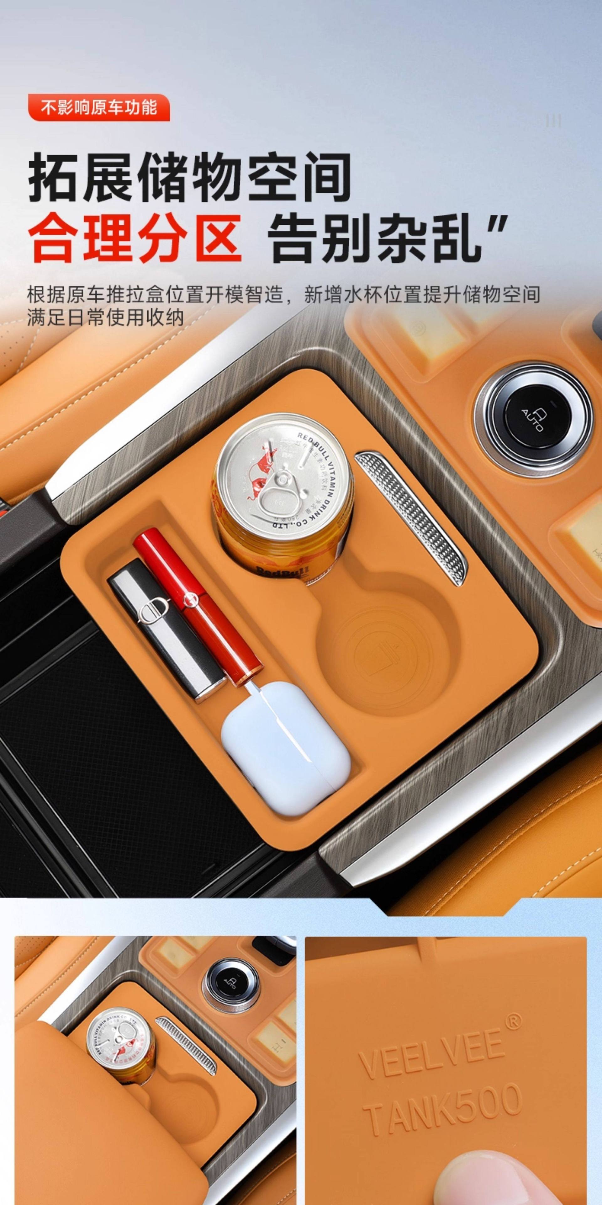 22-25 Tank 500hi4z/t armrest box storage box sliding cover silicone pad interior cup mat shock-absorbing pad