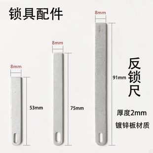 Mechanical anti-theft door handle hand-in-hand accessories anti-lock button safety bolt iron paddle transmission plate anti-lock ruler safety ruler