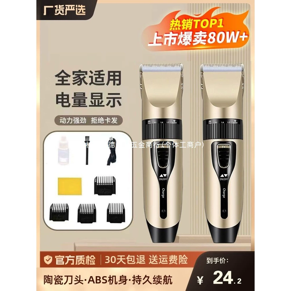 Машинка для стрижки волос, электрический триммер, инструмент для стрижки волос для самостоятельной стрижки, домашняя электрическая машинка для стрижки волос, лезвие двойного назначения.