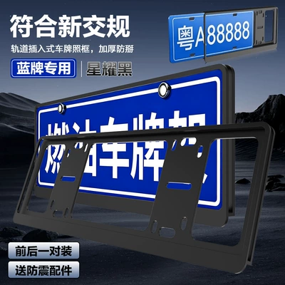 2026 License Plate Protection Frame Insert-Type License plate holder/license plate holder - special-for-blue-brand-shining-stone-black-double-layer-thickened-anti-warping-edge1-pair-comes-with-a-full-set-of-accessories