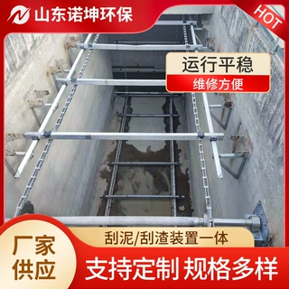 诺坤定制链板式刮泥机 链条式刮泥刮渣机 污水链板式刮油撇渣机