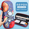 Children's cartoon capacious cute pencil case for elementary school students for boys and girls, 3D, Birthday gift