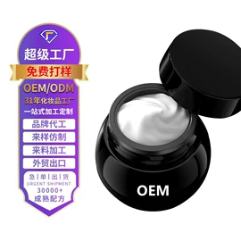 面部护理加工;面部精华加工;眼部护理加工