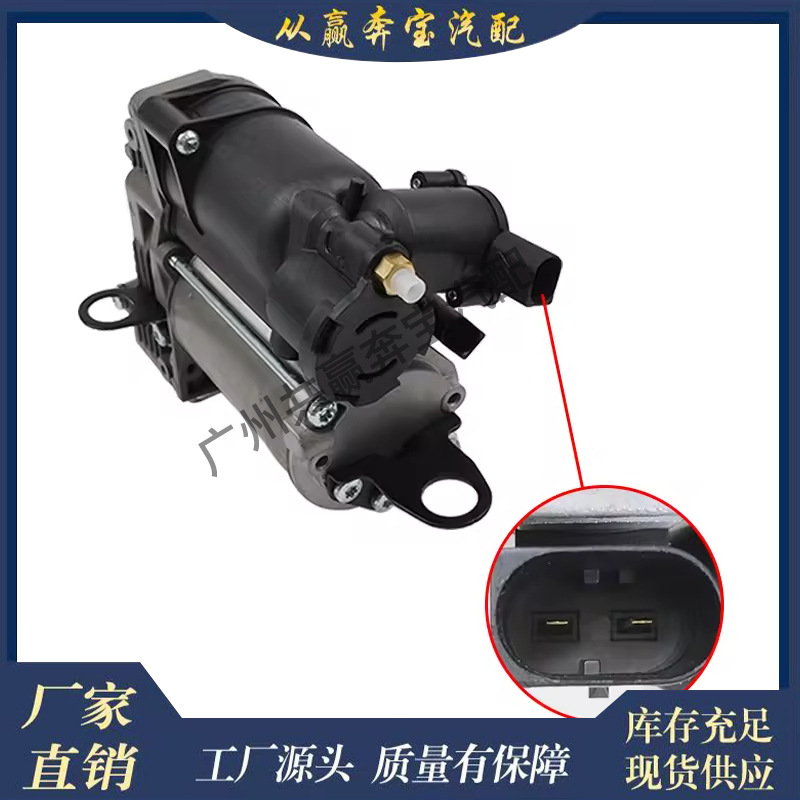 Suitable for Mercedes-Benz W251 R280 R300 R320 R350 R400 Air Impact Pump 2513202604
