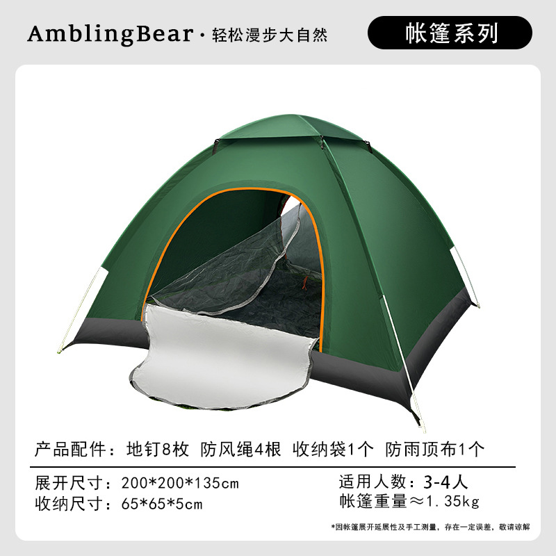 テント屋外3 ~ 4人全自動で日焼け止めテントを厚くする2人シングル折り畳み野外キャンプ携帯テント