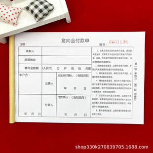 5 This package intermediary general purchase intention Gold triple lease intention gold receipt service fee collection receipt receipt