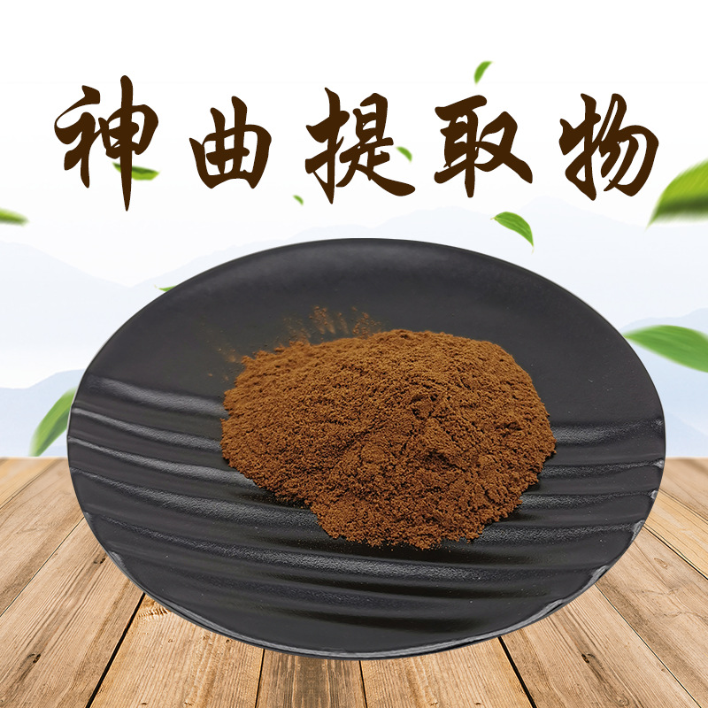 神曲提取物100:1  六神曲提取物  六曲提取物 嘉和现货 全水溶