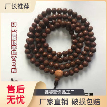 天然印尼非尼泊尔龙眼菩提子麒麟眼菩提子108念珠男女手串36手持