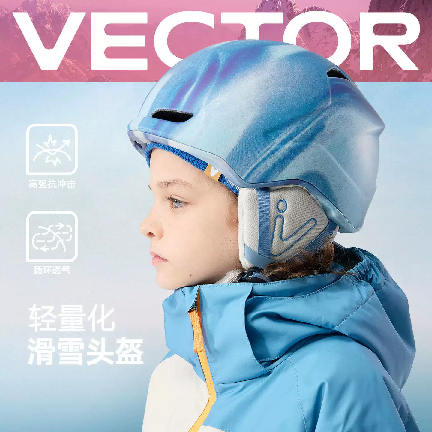 Горнолыжный шлем VECTOR для детей, защитное снаряжение, защита при падении