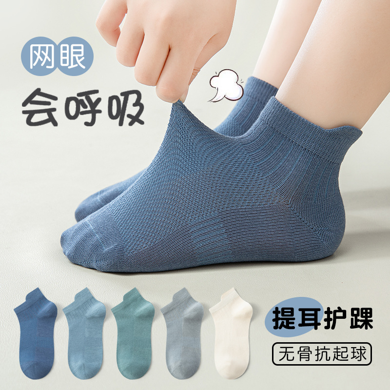 Children's summer thin sports solid color breathable socks for boys…
