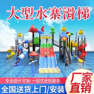 Large outdoor water slide swimming pool outdoor children's playground water village swimming slide equipment