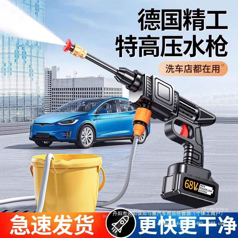 Xǐchējī Car High Pressure Washer 220v Portable Cleaning Machine (Portable car washer) - 150003