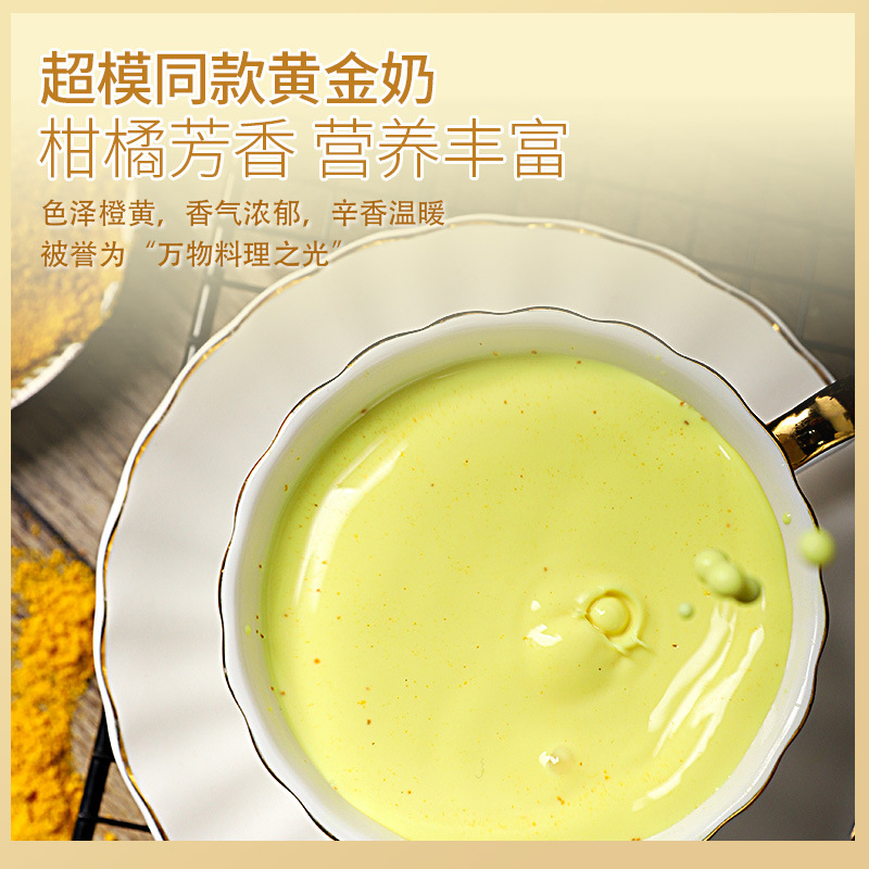 云南有机姜黄粉食用有机冲饮烘焙咖啡咖喱85g