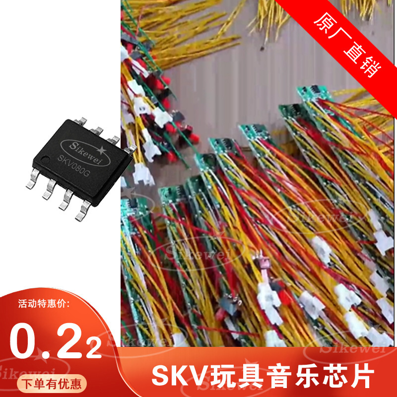 [Special] Toy Music Board Toy Circuit Chip Soundboard Ic Chip Free Development 100K / Day