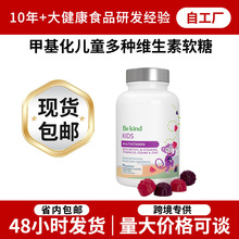 �׻����S����ܛ��Methylated children's vitamin gummy candies